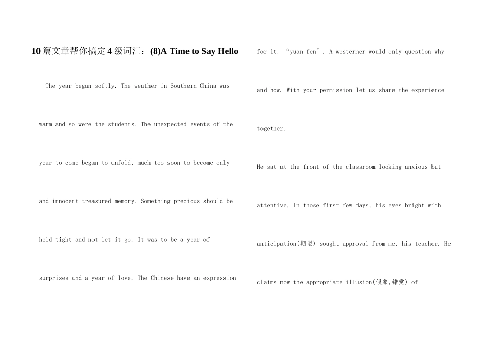 10篇文章帮你搞定4级词汇：A_第1页