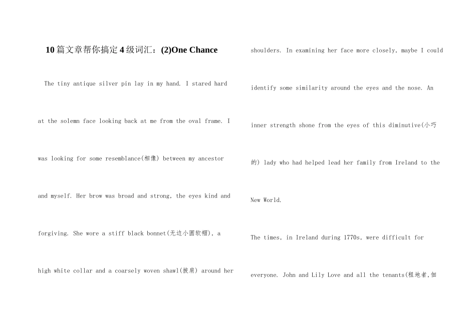 10篇文章帮你搞定4级词汇：One_第1页