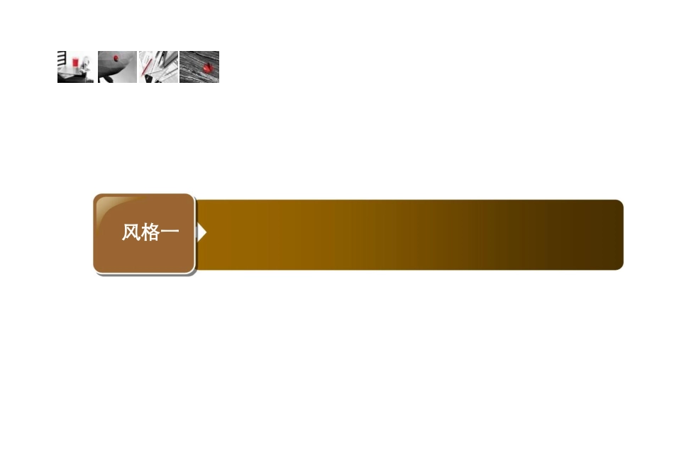 110页住宅建筑风格大全word版_第3页
