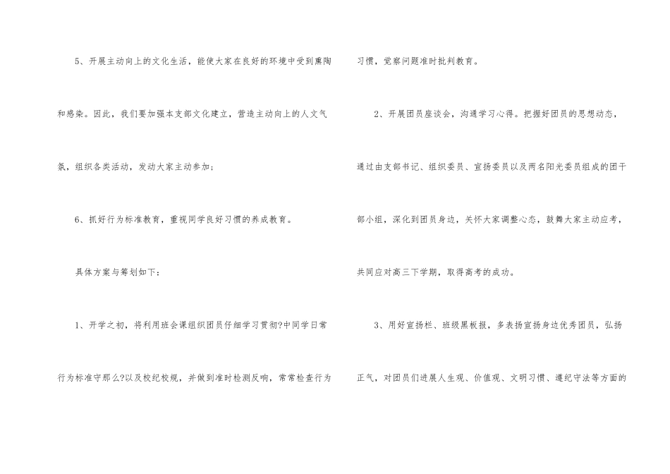 11月份个人工作计划_第2页