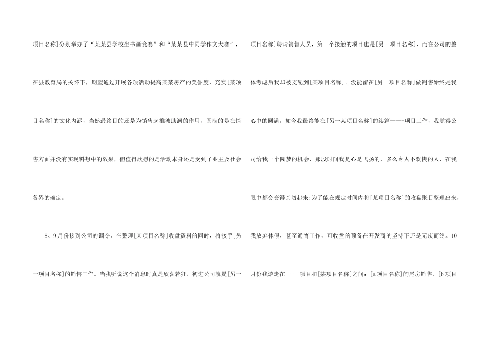 11月销售感想和工作计划5篇_第2页