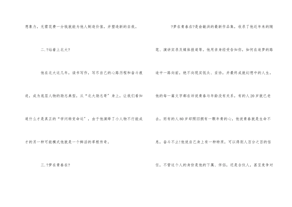 11本青少年读的励志书籍_第2页