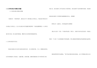 12分钟自我介绍集合四篇
