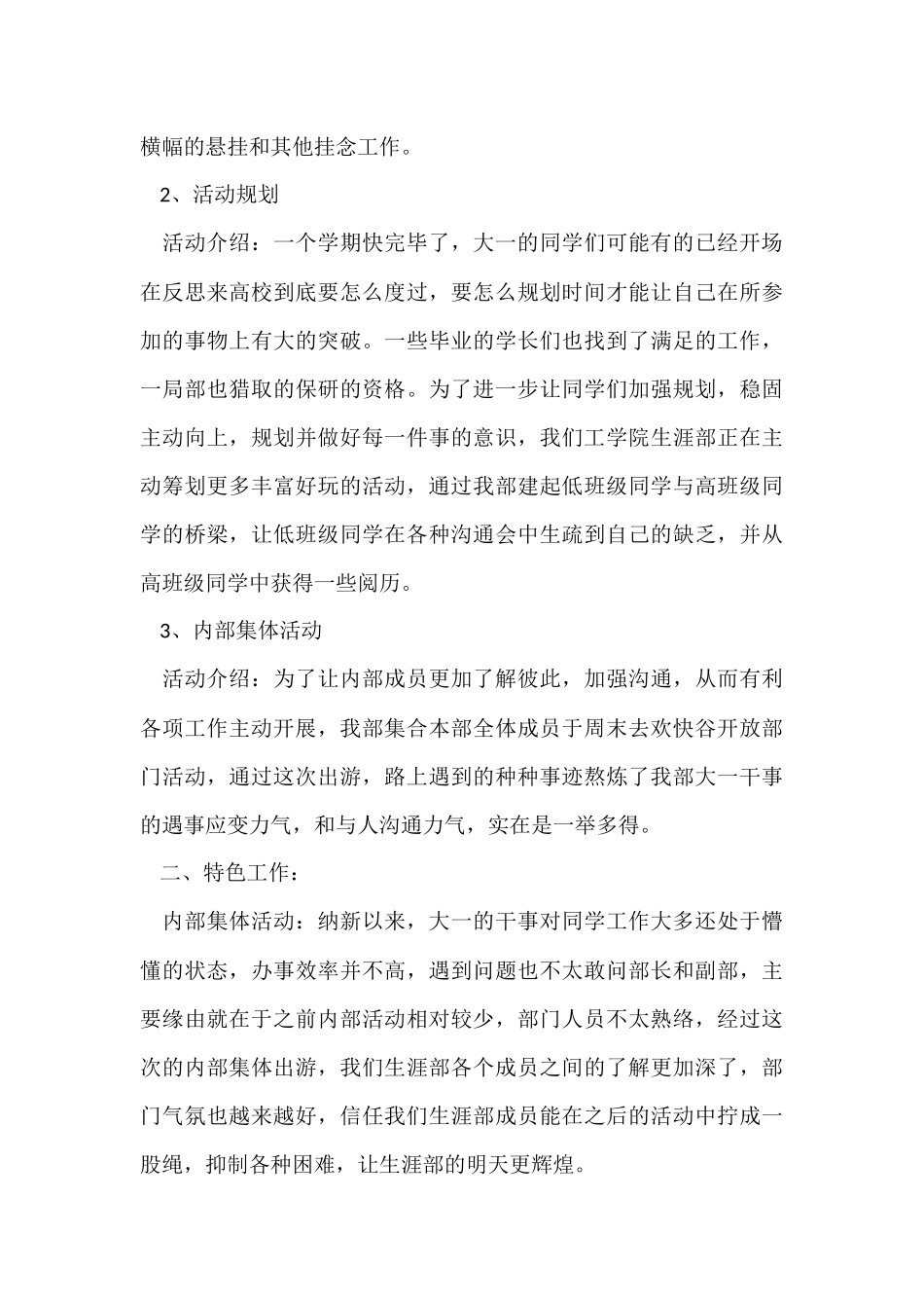 12月个人总结5篇_第3页