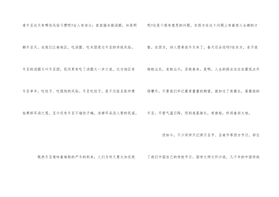 12月份国旗下演讲稿_第3页