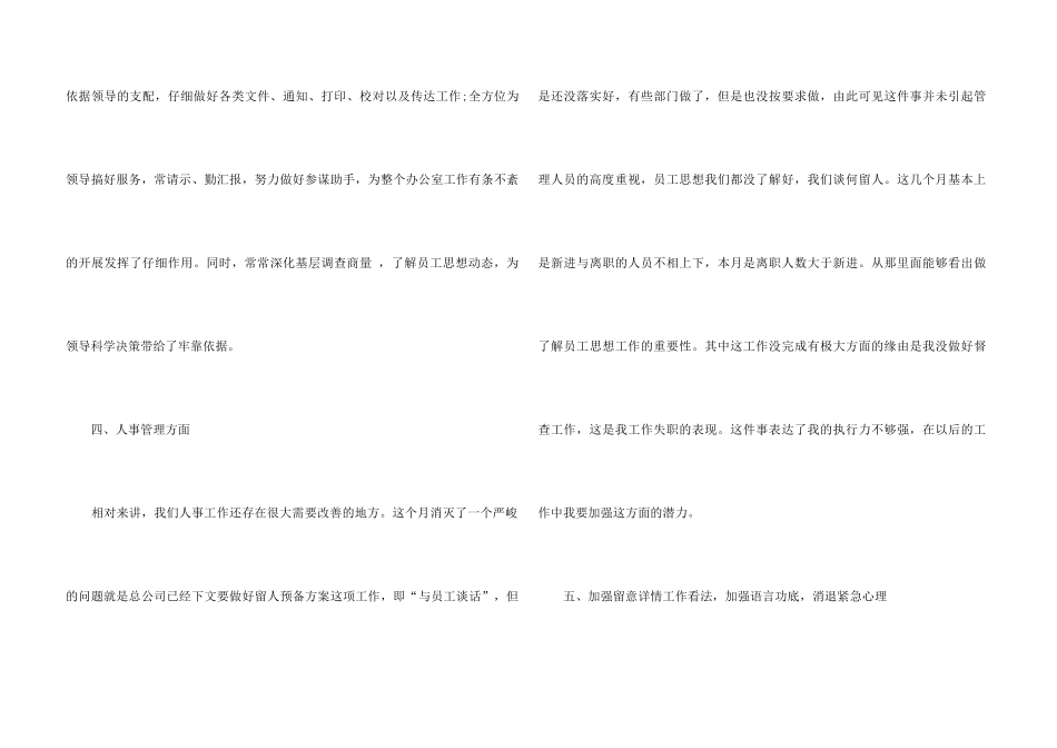12月的工作总结大全5篇_第3页