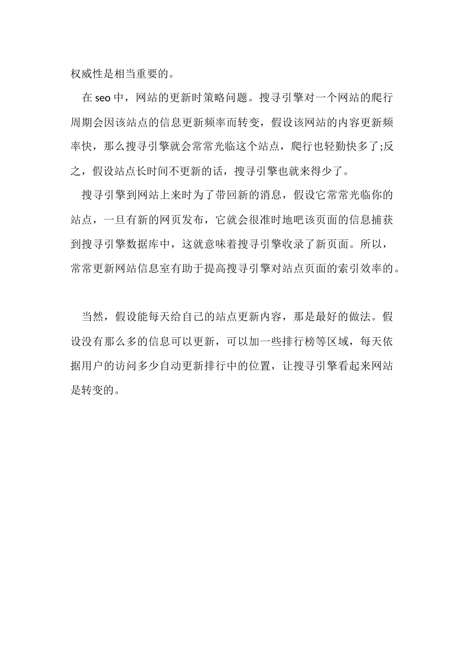 12月网络推广工作总结_第3页