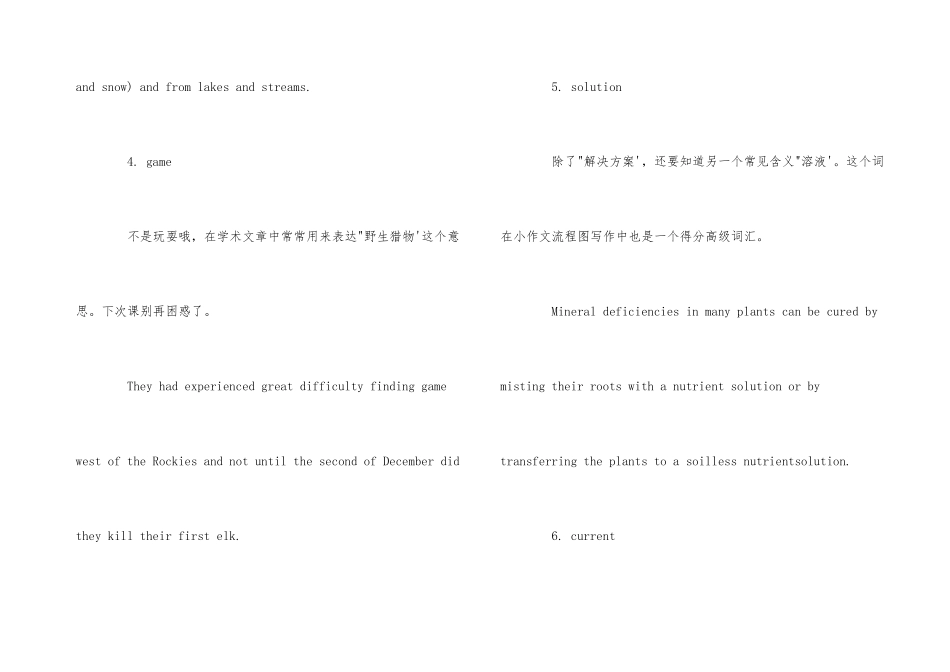 13个日常影响大家阅读提速的单词_第3页