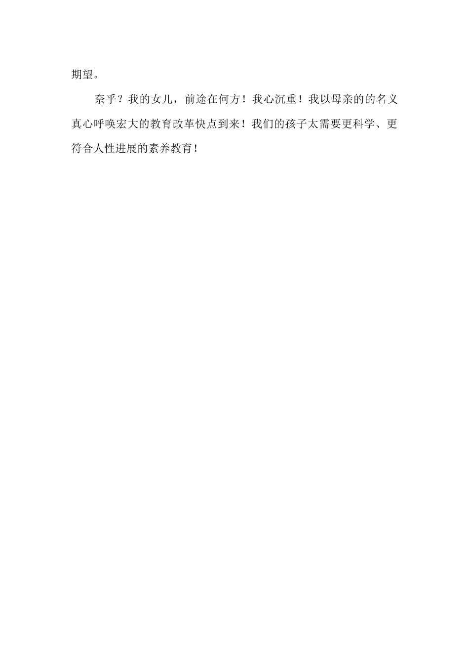 14年后，同学的女儿和我的女儿有着怎样的差异？_第3页