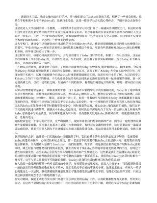 15年法学社会实践心得体会例文