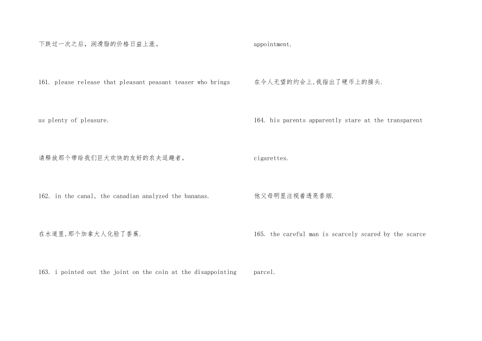 16天记住7000考研单词第4天_第3页