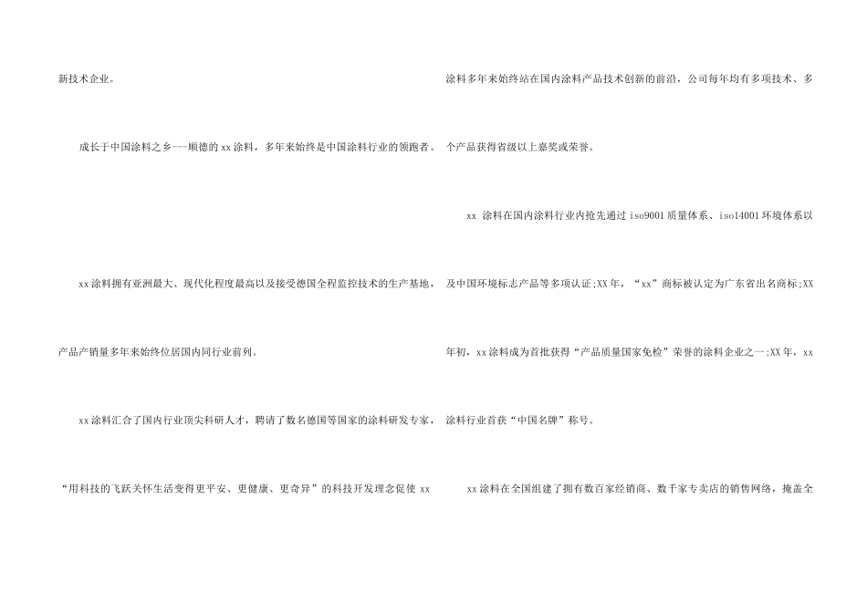17优秀导购实习报告_第2页