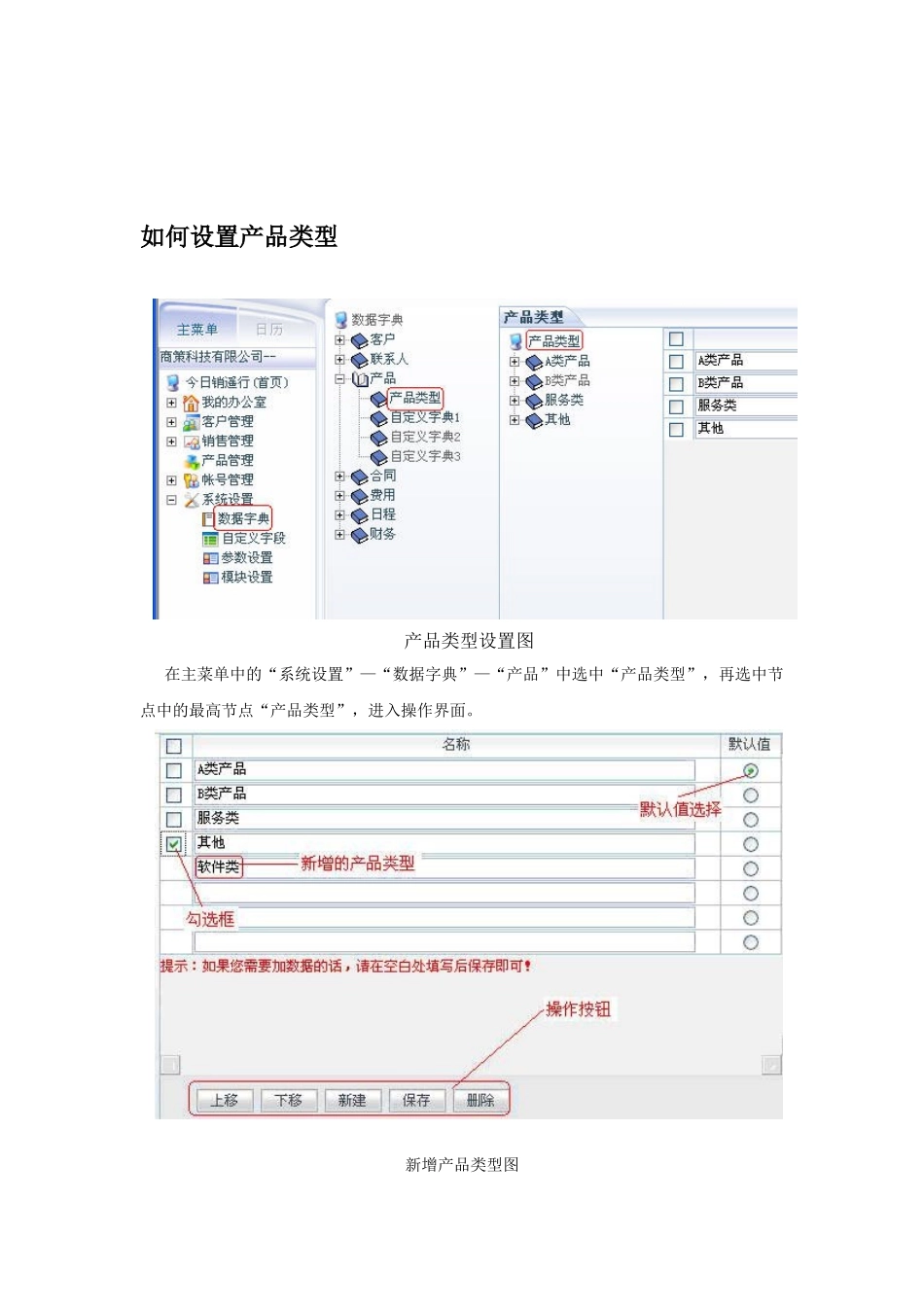 1产品管理概述_第3页