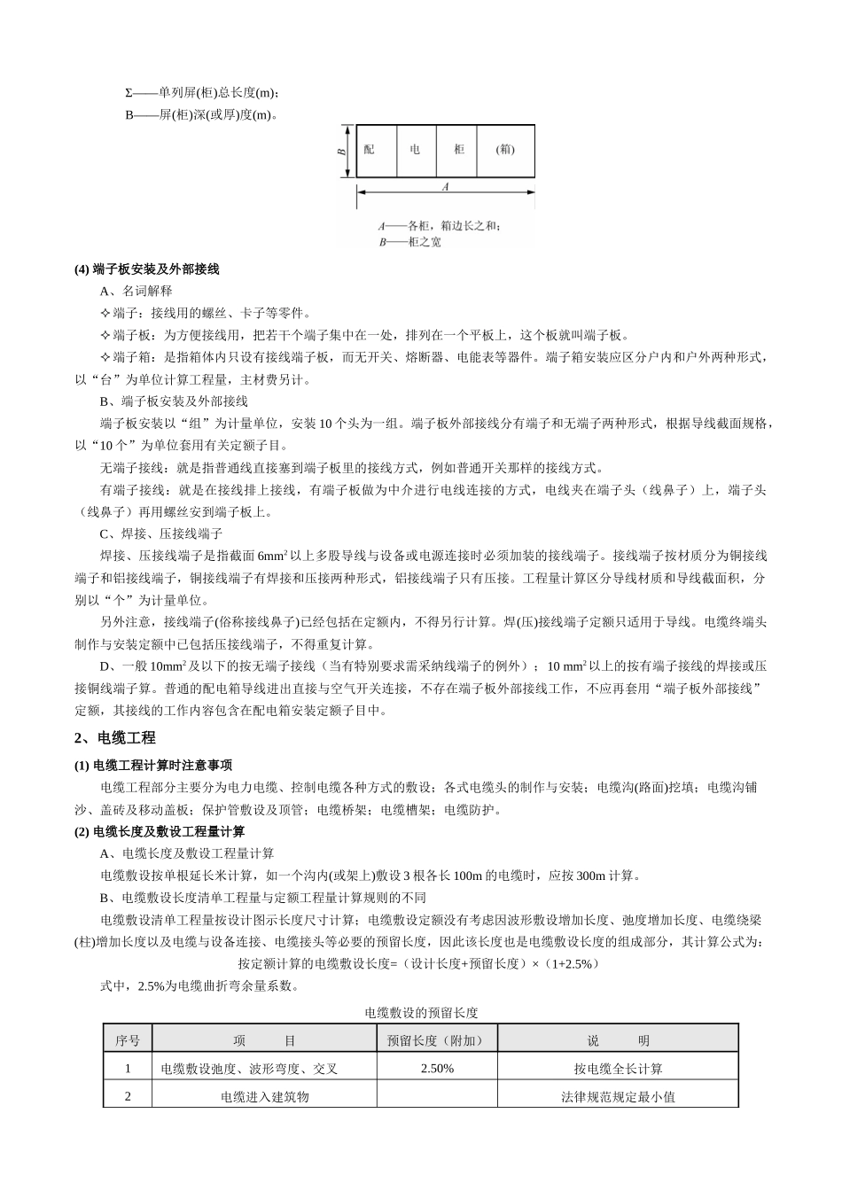 1、培训案例讲解_第3页