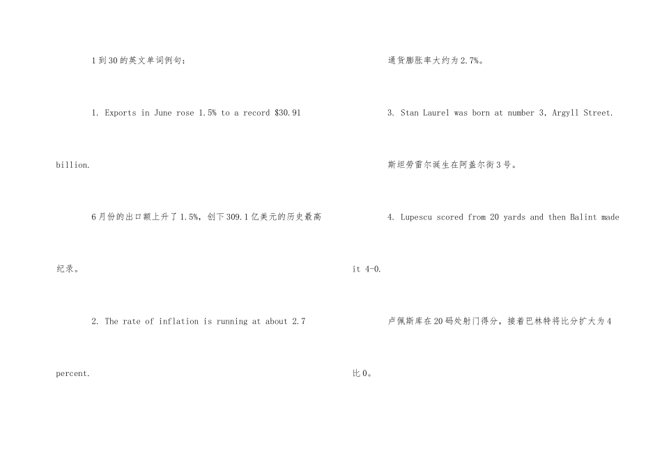 1到30的英文单词_第2页