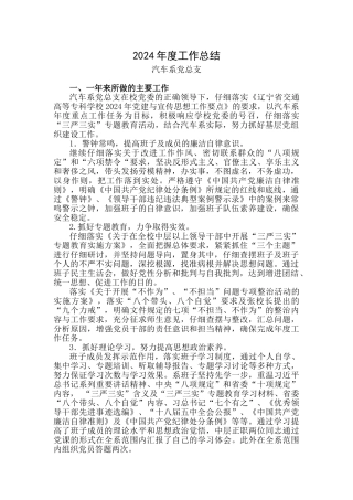 2015年度工作总结