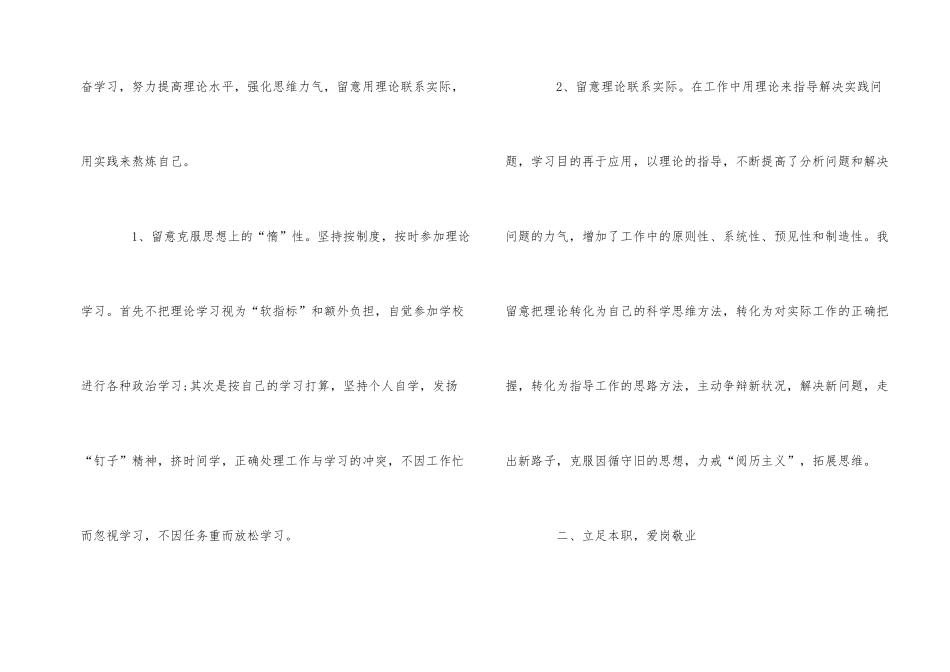 2021学校后勤个人工作总结5篇_第2页