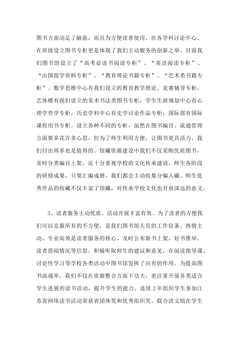 2021年个人年终工作总结_第2页