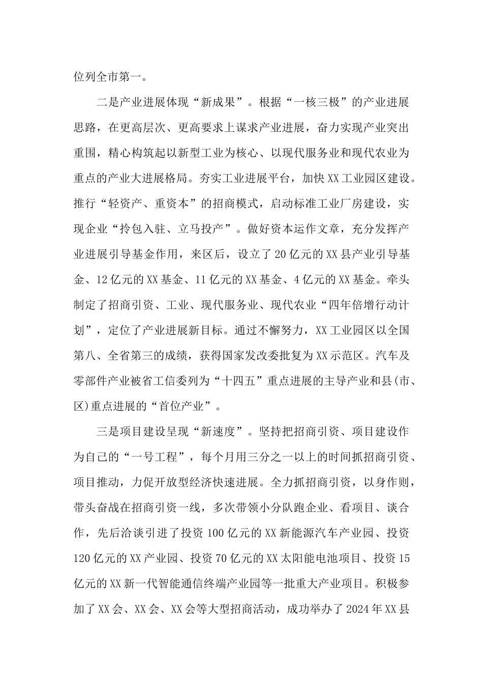 2021年度工作总结_第3页