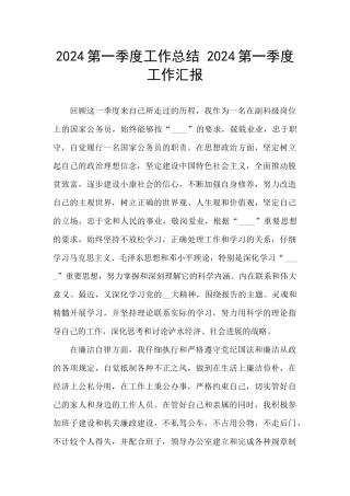 2021第一季度工作总结