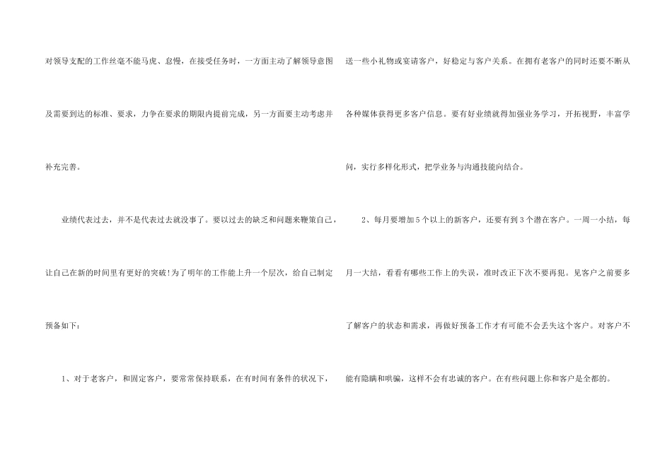 20244s店年度工作总结5篇_第2页