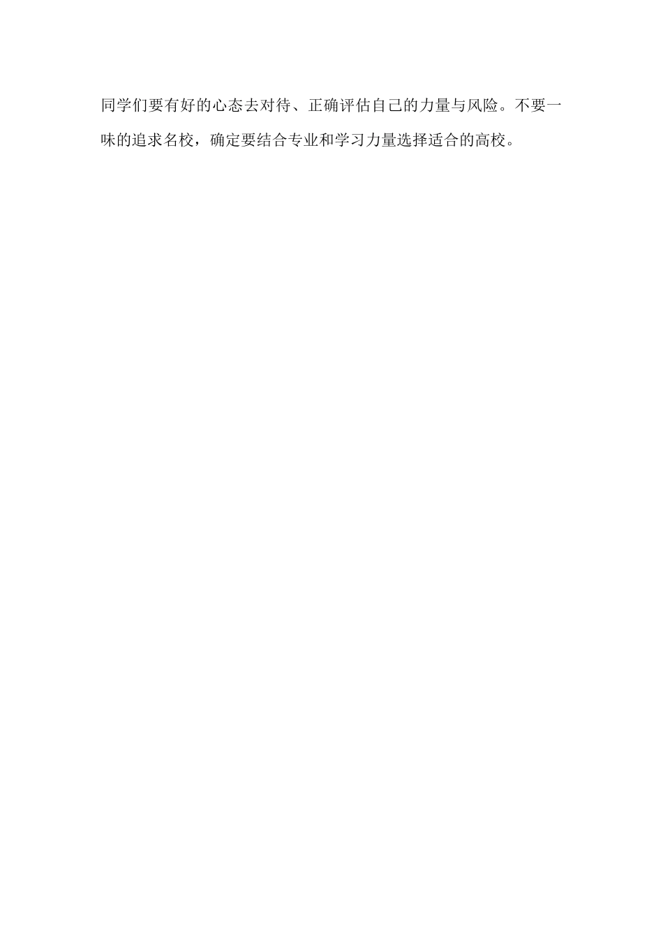 2024TIMES英国大学排名变化解析_第3页