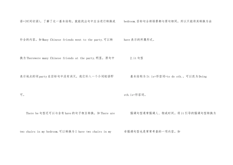 2024PETS一级写作技巧_第2页