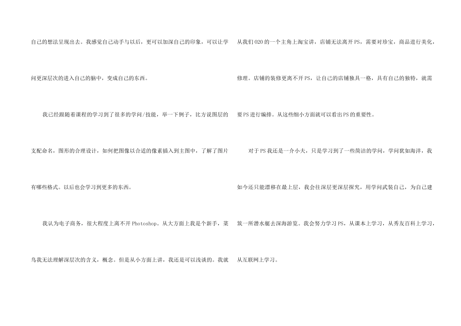 2024PS知识点总结word5篇_第2页