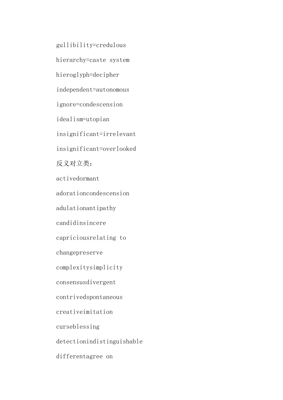 2024GRE：近义、反义词大汇总_第2页