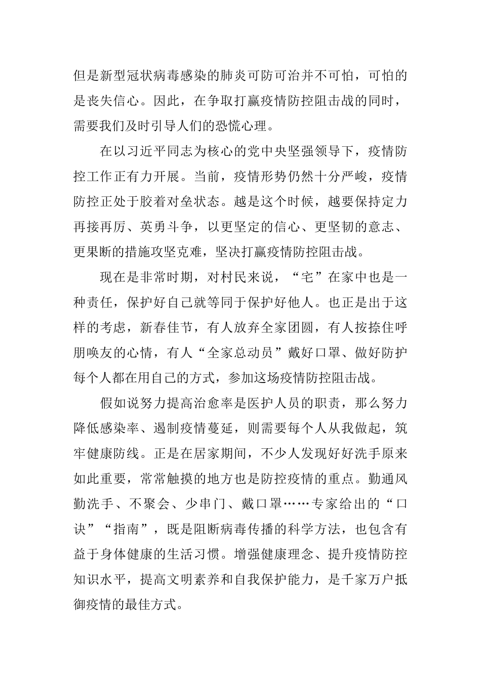 2024《雄关》观后感心得范文10篇_第3页