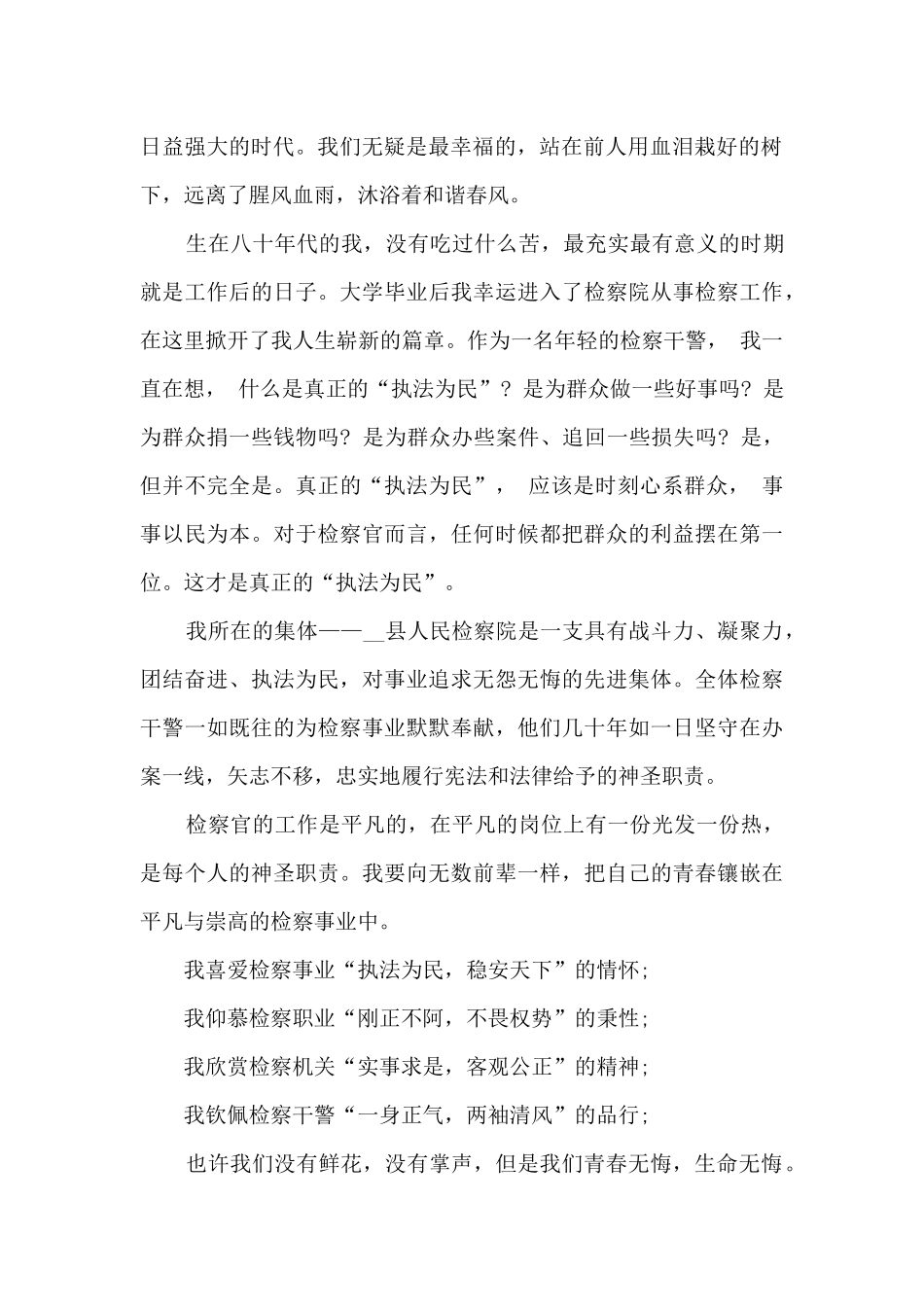 2024七一建党节演讲稿学生_第2页