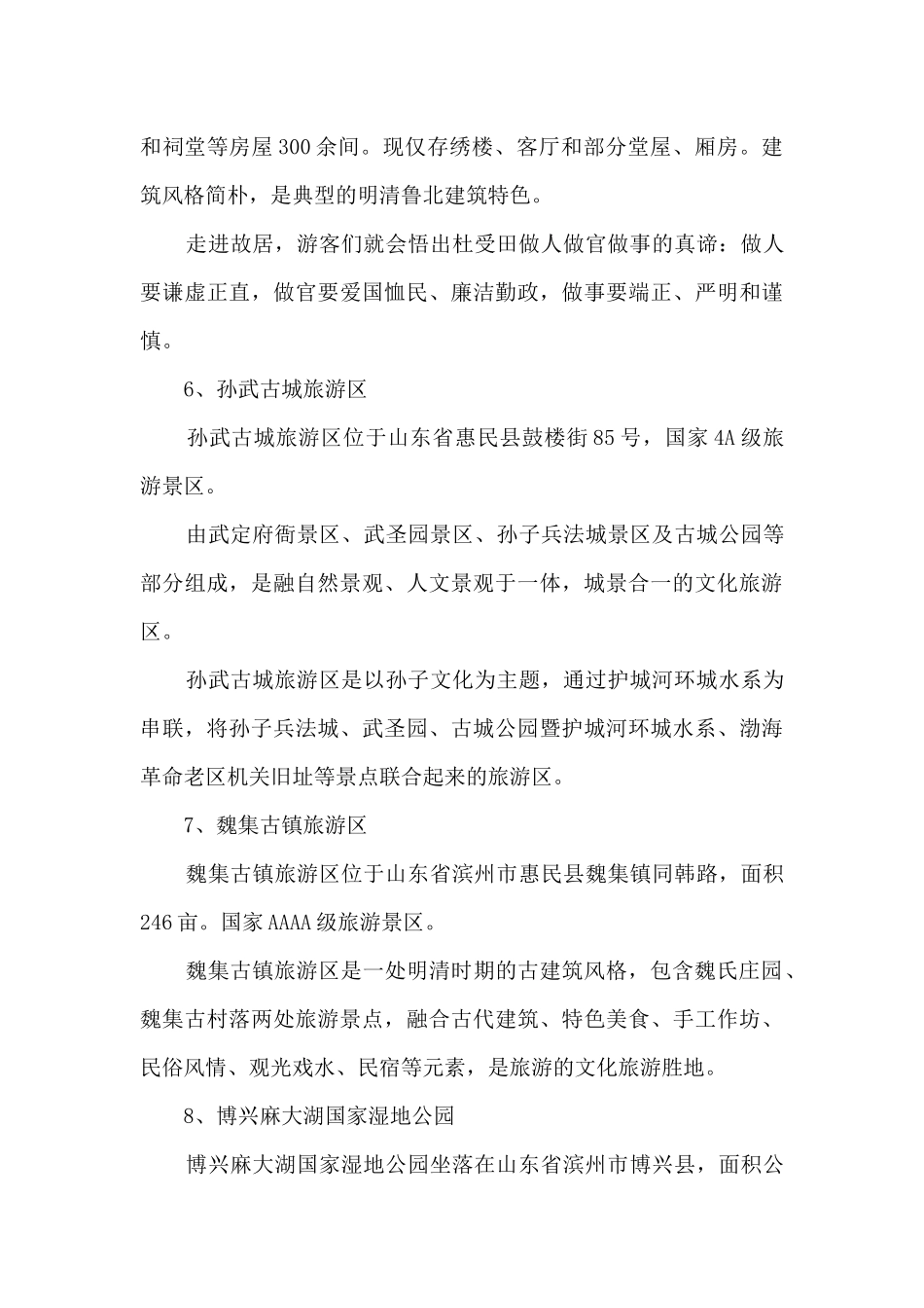 2024上海市中小学寒假时间7篇_第3页