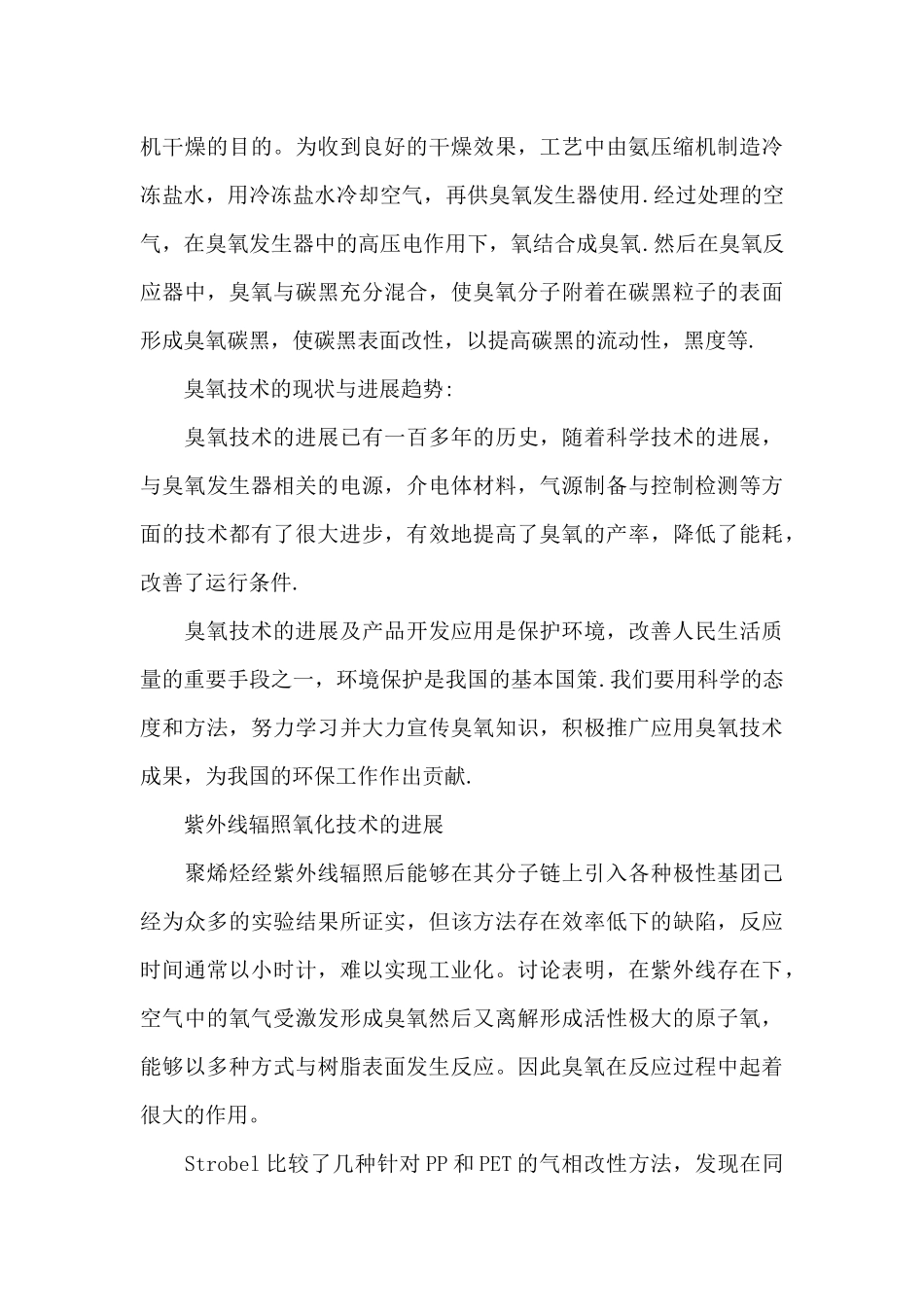 2024专科毕业综述要求模板_第3页