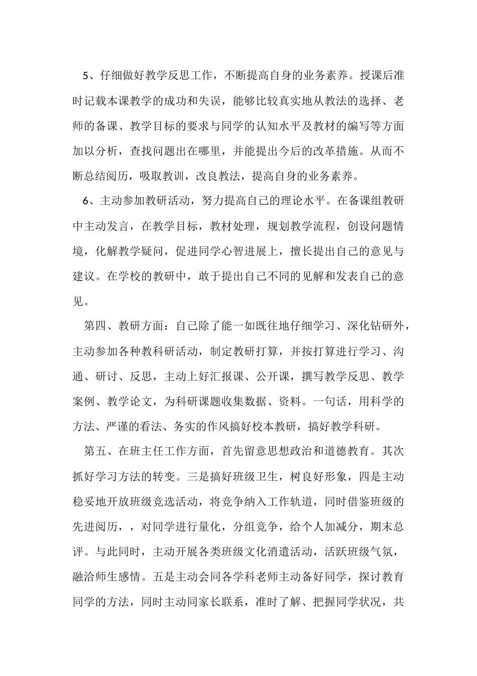 2024业务培训学习总结_第3页