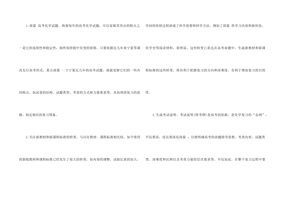 2024个人在职工作感想心得总结_第2页