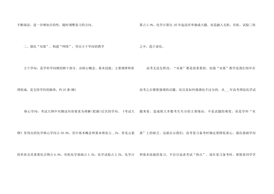 2024个人在职工作感想心得总结_第3页