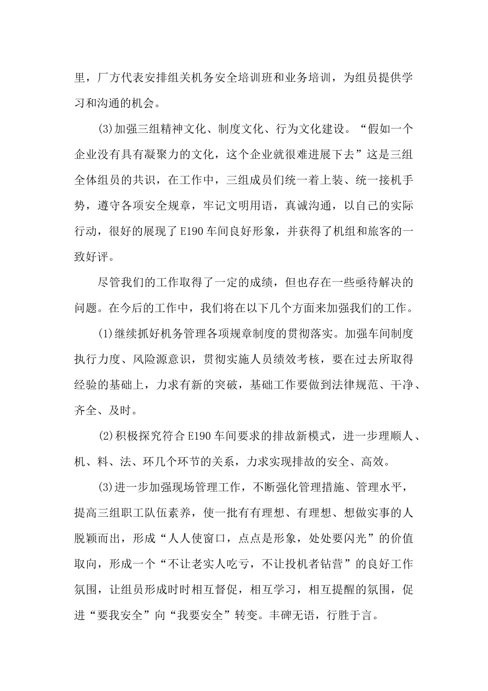 2024个人季度工作总结1000字最新范文五篇_第2页