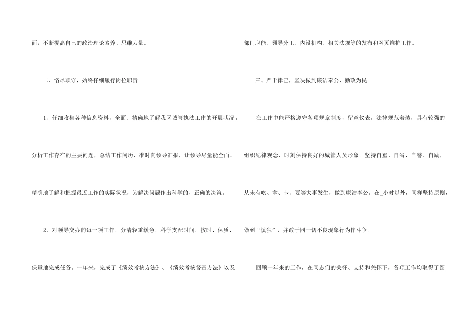 2024个人工作总结七篇_第2页