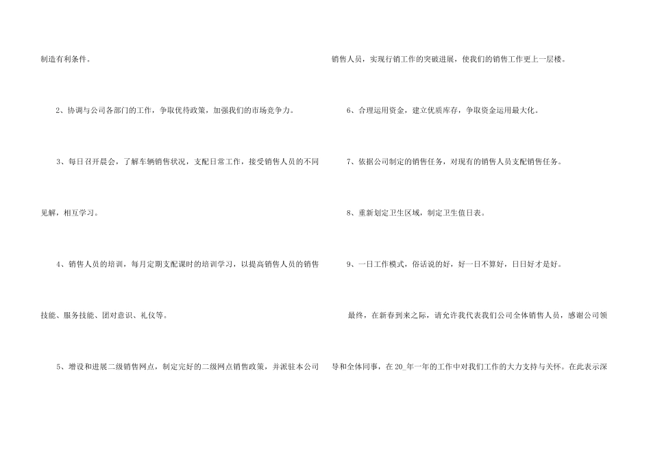2024个人工作业绩总结6篇_第3页