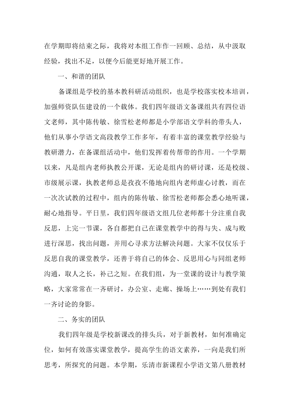 2024个人工作简单述职报告格式_第3页