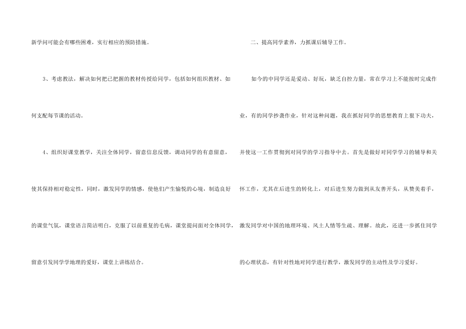2024个人年底工作总结5篇_第2页