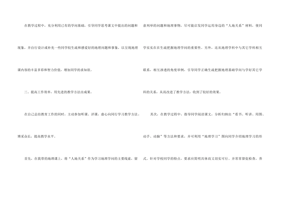 2024个人年底工作总结5篇_第3页