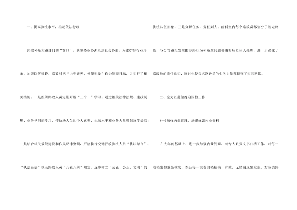 2024个人年底工作总结(7篇)_第2页