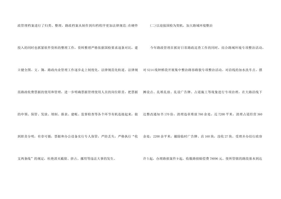 2024个人年底工作总结(7篇)_第3页