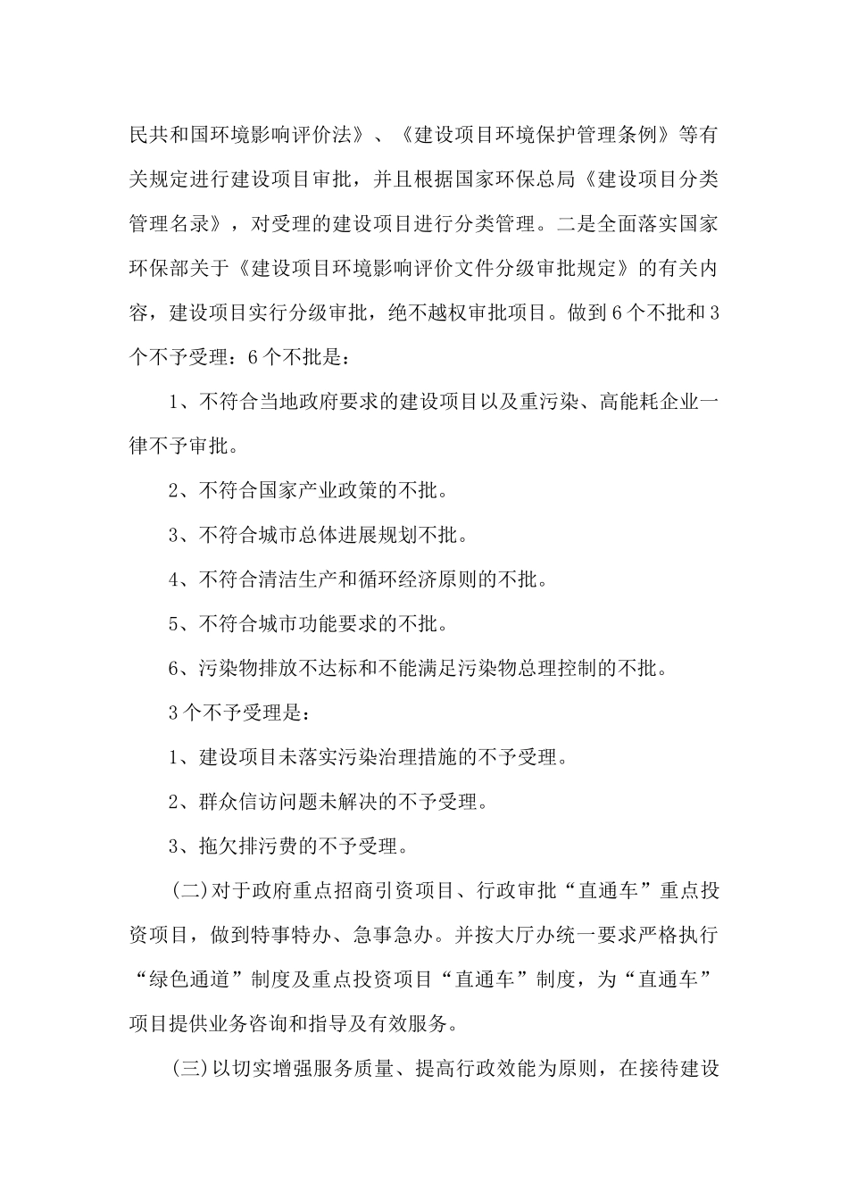 2024个人年度工作总结代写精选10篇_第3页