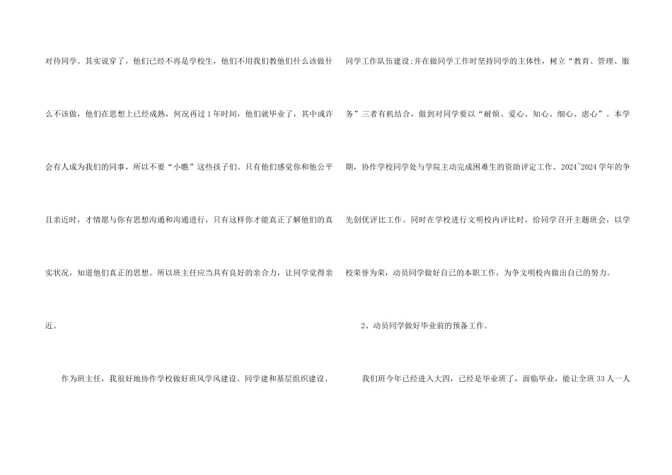 2024个人年终工作总结代写范本（5篇）_第2页