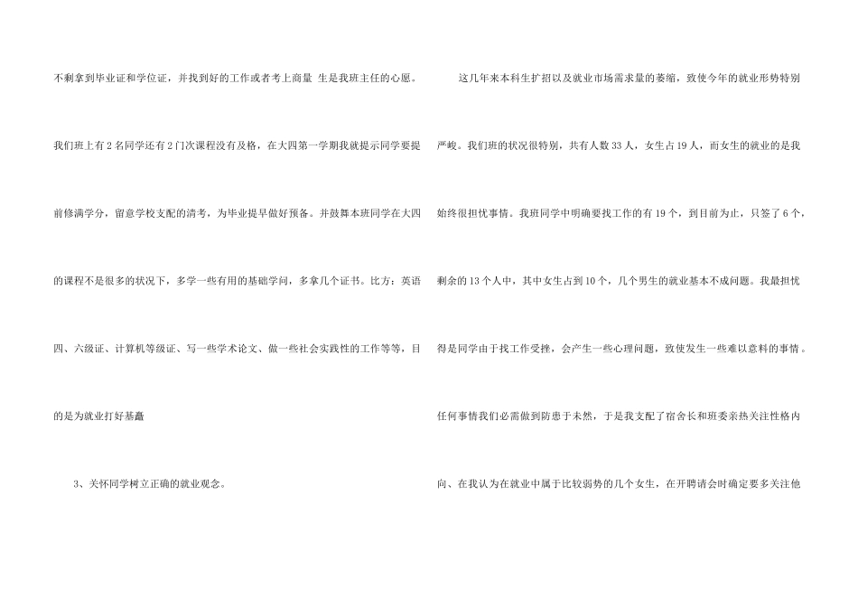 2024个人年终工作总结代写范本（5篇）_第3页
