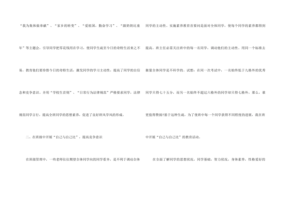 2024中学教师个人年终述职报告8篇_第2页