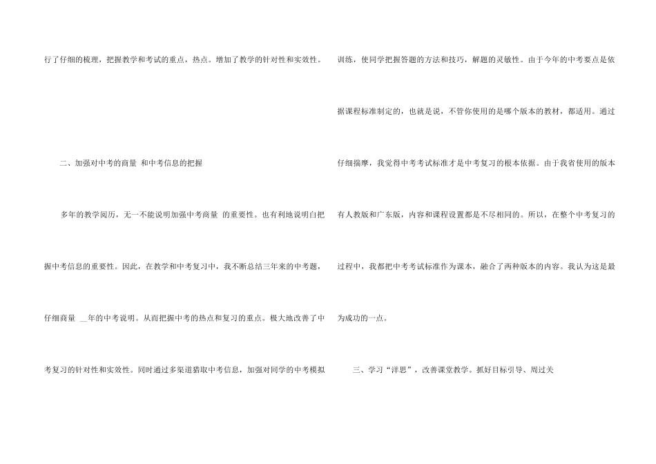 2024中学教师个人年末教学总结五篇_第2页