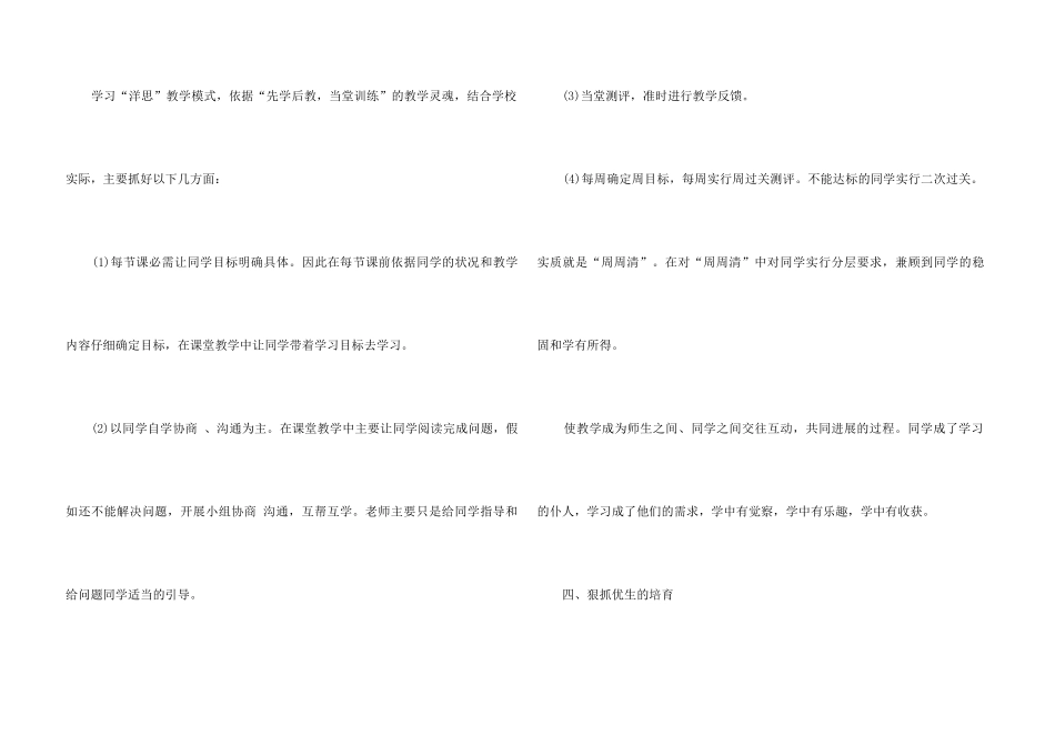 2024中学教师个人年末教学总结五篇_第3页